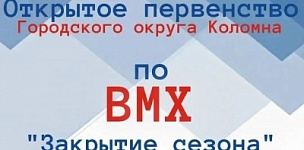 �������� ���������� ���������� ������ ������� �� ���������� ��������� - BMX