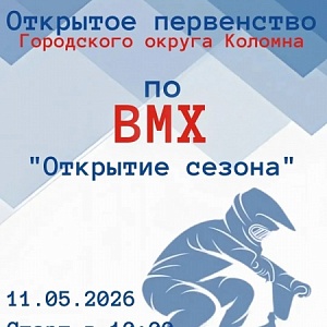 �������� ���������� ���������� ������ ������� �� ���������� ��������� - BMX