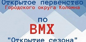 �������� ���������� ���������� ������ ������� �� ���������� ��������� - BMX