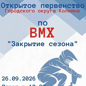 �������� ���������� ���������� ������ ������� �� ���������� ��������� - BMX