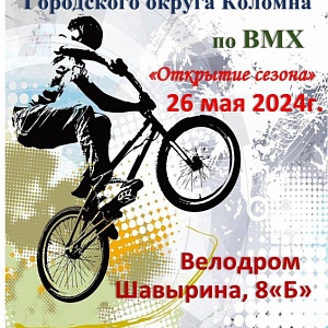       BMX